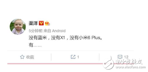 小米新系列手機即將發(fā)布：沒有藍米，沒有小米X1，沒有小米6 Plus，那是什么？