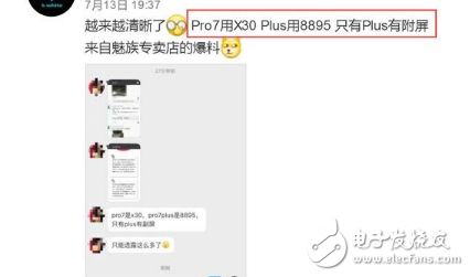魅族Pro7什么時(shí)候上市？魅族Pro7即將發(fā)布，黃章回歸良心之作，魅族Pro7 Plus或采用三星頂級(jí)處理器