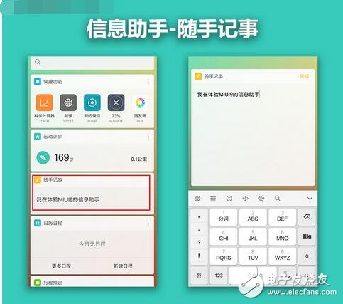 MIUI9最新消息,MIUI9系統(tǒng)上手搶先看，“各方面都還不錯(cuò)！”