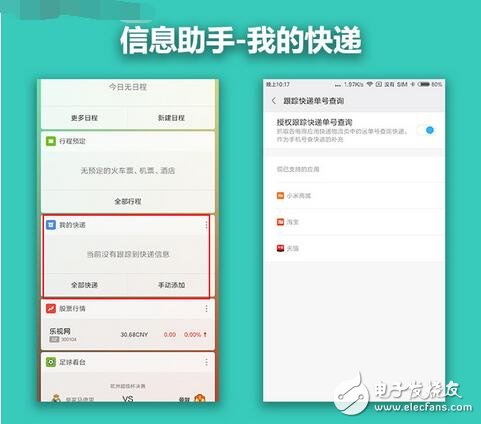 MIUI9最新消息,MIUI9系統(tǒng)上手搶先看，“各方面都還不錯(cuò)！”