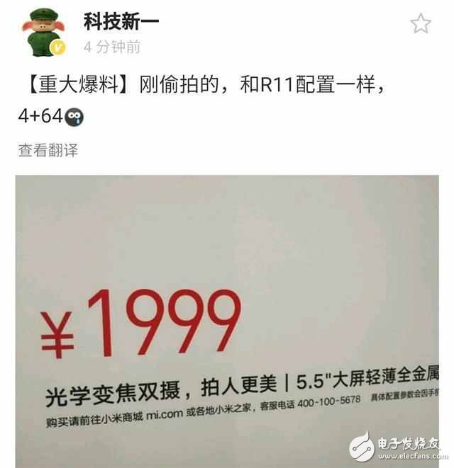 小米雷軍再發(fā)力！紅米Pro2配置、性能、價格正式曝光，驍龍660+雙莖頭