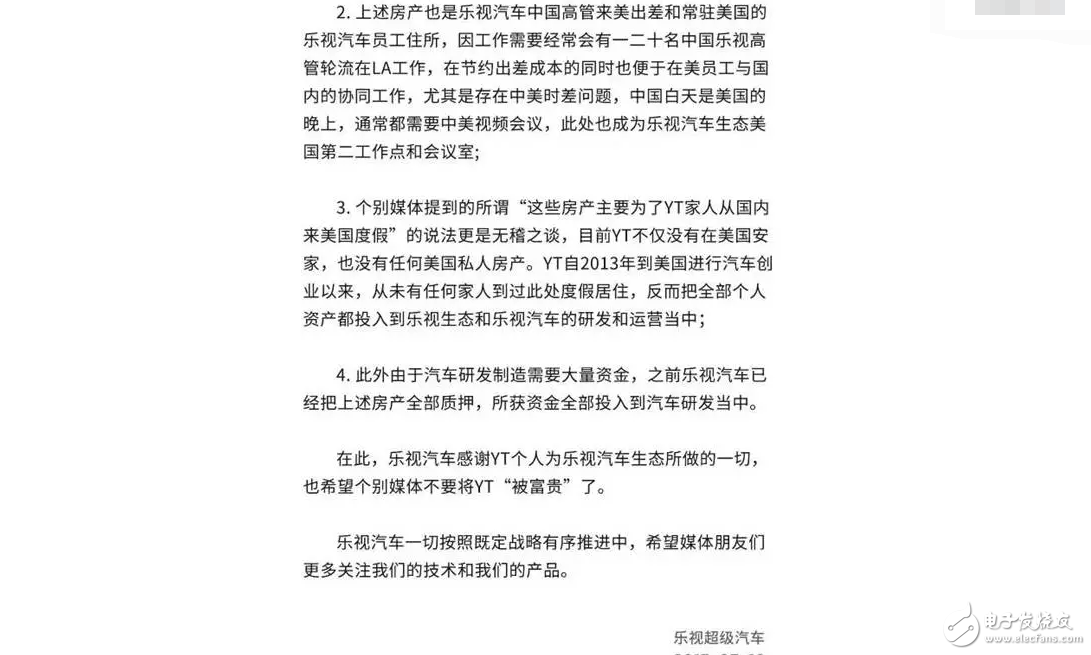 樂視股東大會or股東討債大會？熱議樂視網(wǎng)估值幾何？