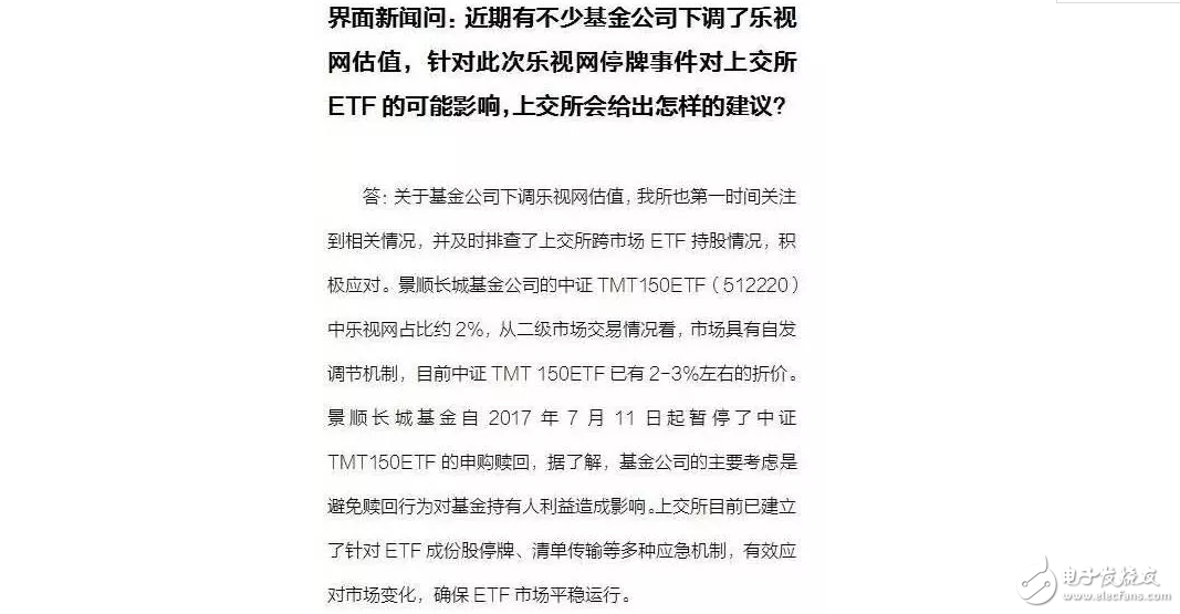 樂視股東大會or股東討債大會？熱議樂視網(wǎng)估值幾何？