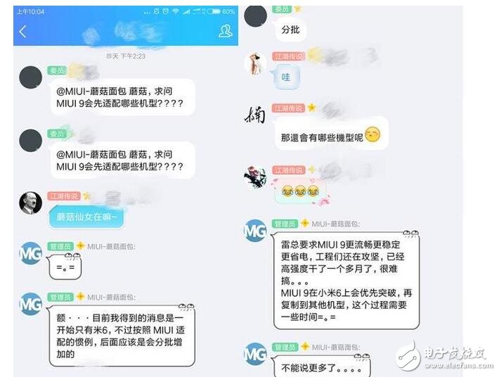 小米MIUI9最新消息：小米MIUI9即將發(fā)布優(yōu)先適配小米6，7月26日發(fā)布？