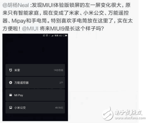 小米MIUI9最新消息匯總：MIUI9四種主題兩大更新，更流暢、更穩(wěn)定、更省電
