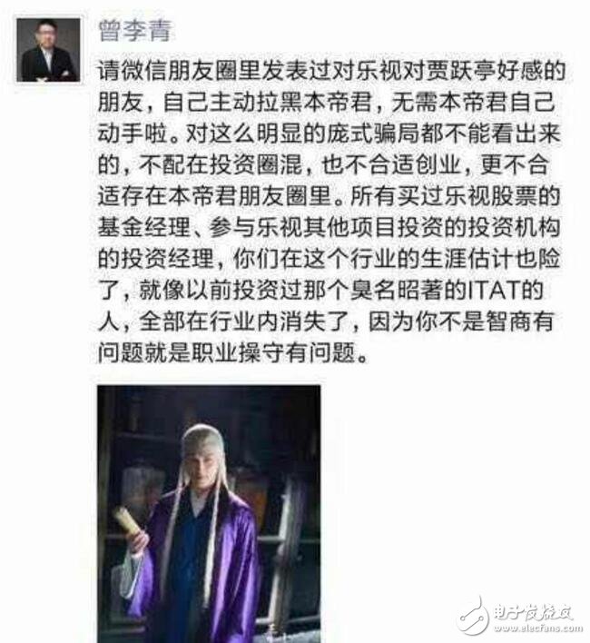 樂視股東大會：一場15分鐘草草結(jié)束的會議，讓我們回憶起賈躍亭的豪言