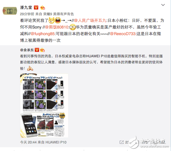 余承東：華為P10是日本最好的手機(jī)，網(wǎng)友：跟老齡化有關(guān)！