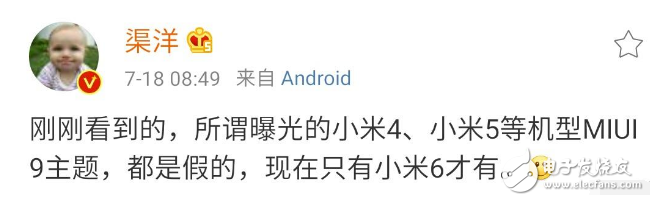 MIUI9明天下午正式發(fā)布：“更流暢更穩(wěn)定更省電”MIUI9終于來了！居然只適配小米6