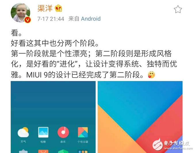 MIUI9明天下午正式發(fā)布：“更流暢更穩(wěn)定更省電”MIUI9終于來了！居然只適配小米6