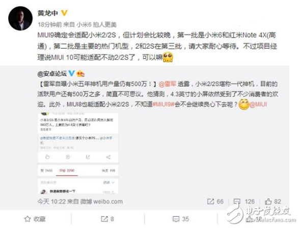 MIUI9發(fā)布前夕雷軍提起小米2 原來是因為小米2將升級到MIUI9！