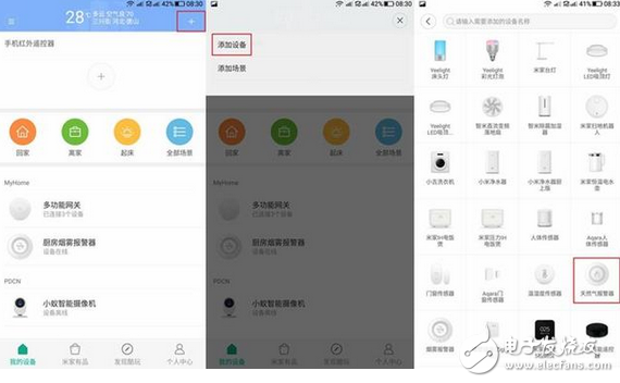 天然氣泄露隱患讓人擔(dān)心，小米米家用這個(gè)小東西可以解決