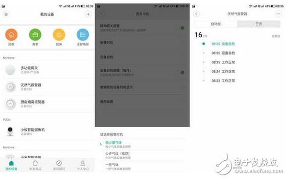 天然氣泄露隱患讓人擔(dān)心，小米米家用這個(gè)小東西可以解決