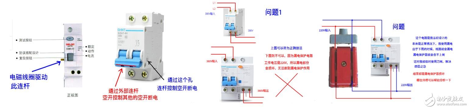 漏電保護(hù)器原理_漏電保護(hù)器跳閘問題檢測及處理方法