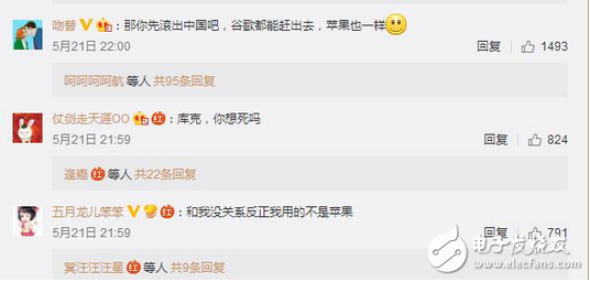 蘋果大潰敗 微信大勝利！終于認(rèn)輸 我們的地盤 我們做主