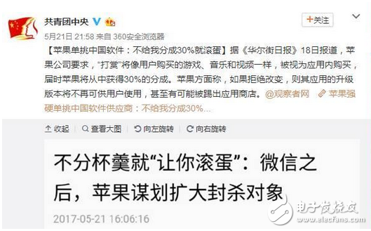 蘋果大潰敗 微信大勝利！終于認(rèn)輸 我們的地盤 我們做主