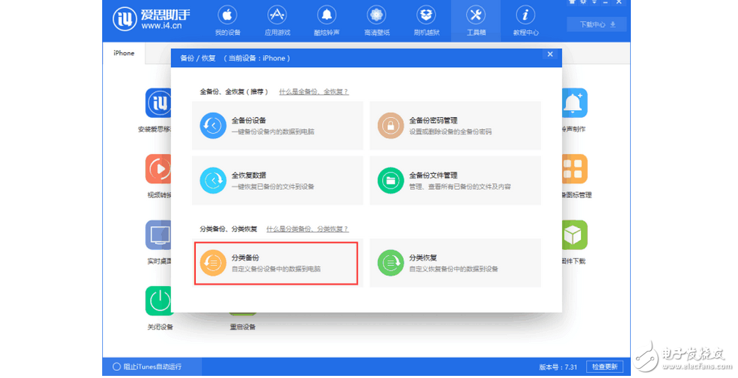 怎么從iOS11 beta3降級(jí)到iOS10.3.2?iOS10.3最終正式版發(fā)布,如何升級(jí)iOS10.3正式版?