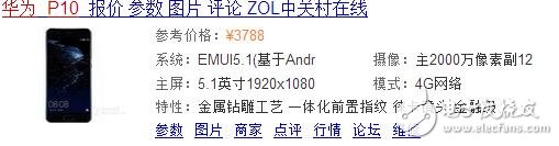 華為P10和三星S8哪個(gè)好？配置、外形、像素全方位對比