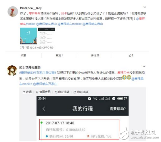 摩拜用戶：領了月卡還被亂扣費？摩拜客服：就是不接電話能奈我何