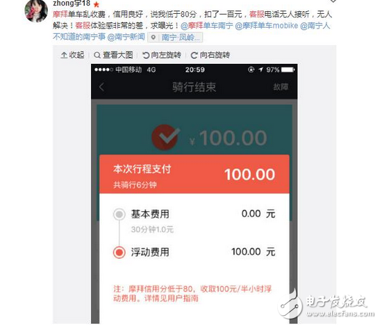摩拜用戶：領了月卡還被亂扣費？摩拜客服：就是不接電話能奈我何