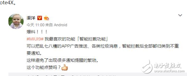 小米MIUI9發(fā)布會在即：MIUI9開始內(nèi)測，告別卡頓、死機，增強續(xù)航，首批適配機型只有小米6和紅米Note4X