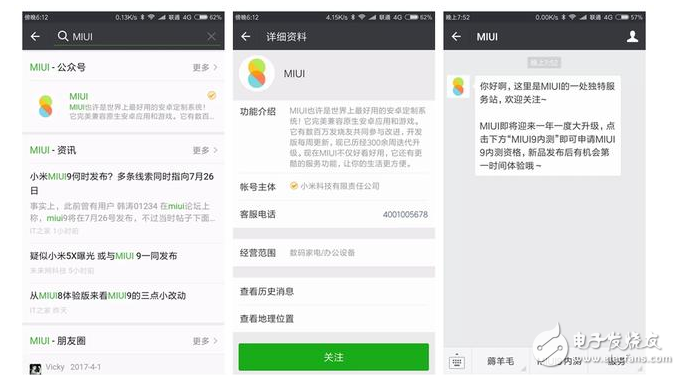 小米MIUI9發(fā)布會在即：MIUI9開始內(nèi)測，告別卡頓、死機，增強續(xù)航，首批適配機型只有小米6和紅米Note4X