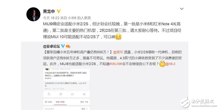 小米新機匯總:小米5X、MIUI9本月26日發(fā)布,小米6plus和紅米pro2隨后就到,你更期待誰?