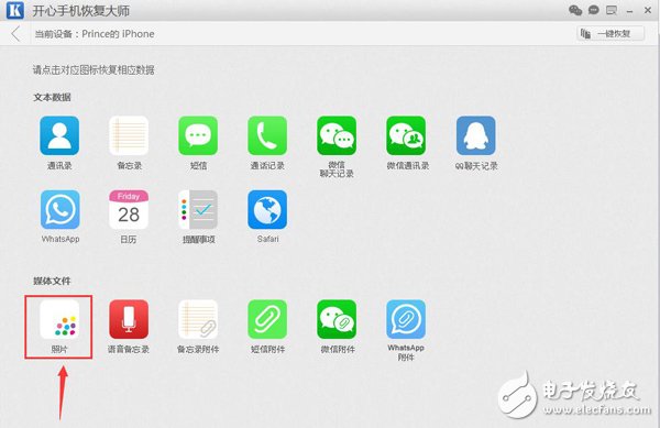 蘋果手機(jī)誤刪除照片恢復(fù)，如何找回iPhone刪除的照片 