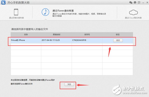 蘋果手機(jī)誤刪除照片恢復(fù)，如何找回iPhone刪除的照片