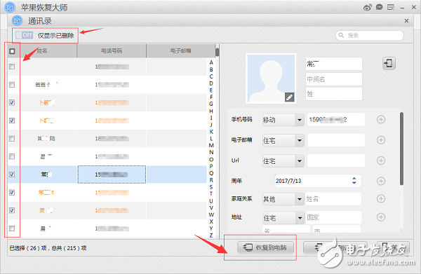 蘋果手機咋備份通訊錄，如何導(dǎo)出手機通訊錄聯(lián)系人？