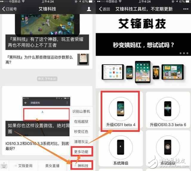 iOS11最新消息匯總:iOS11 beta4已正式推送,:iOS11 beta4更新那些功能?如何升級到iOS11 beta4?