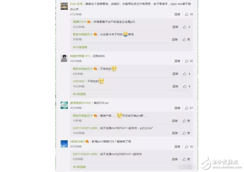 距魅族PRO7正式發(fā)布，只有1天，首發(fā)聯(lián)發(fā)科X30處理器，首發(fā)雙屏手機