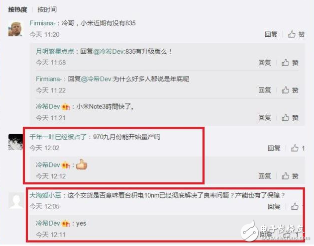 蘋果A11處理器大量交貨 麒麟970不甘落后將于九月份開始量產(chǎn)！