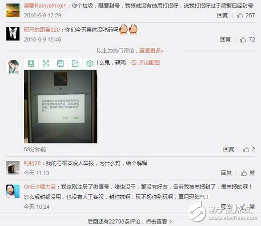 毫無道理可講，微信封號又封錢，零錢變“0錢”用戶集體炸鍋