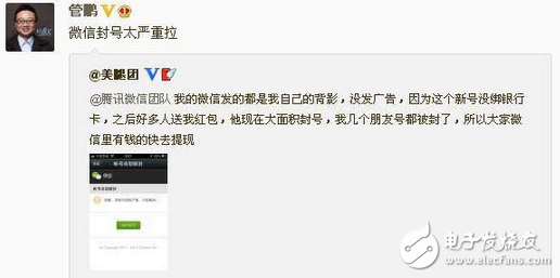 毫無道理可講，微信封號又封錢，零錢變“0錢”用戶集體炸鍋