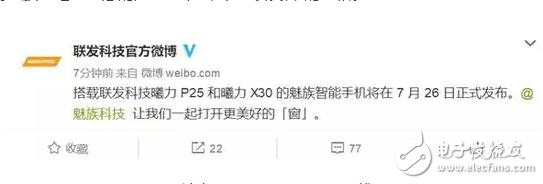 魅族pro7發(fā)布會在即！還有這些傳聞你知道嗎？