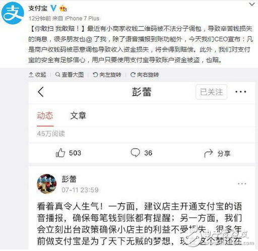 害怕支付寶掃碼被坑錢？支付寶霸氣 ！你敢掃 我們就敢賠