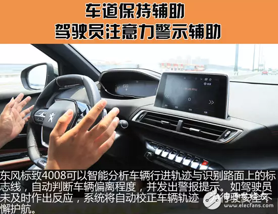 25萬(wàn)元標(biāo)致4008選這款SUV 絕對(duì)會(huì)被人說(shuō)有品味。