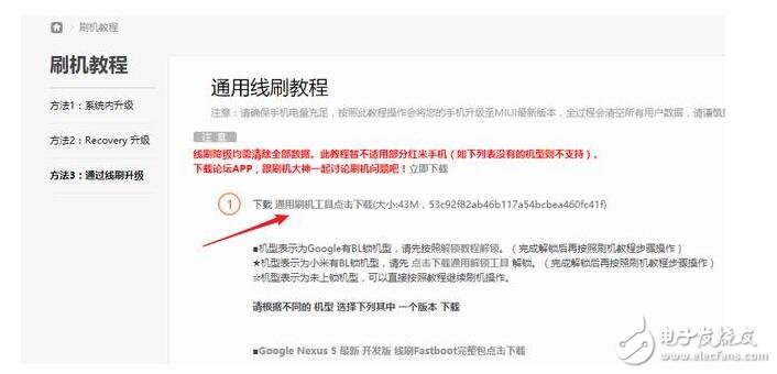 小米MIUI9最新消息：小米6、紅米Note4X內(nèi)測開啟，MIUI9升級教程、升級攻略、注意事項