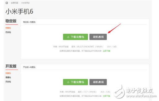 小米MUI9怎么樣？MIUI9今日開始內(nèi)測，適配機(jī)型、升級教程、升級攻略一覽