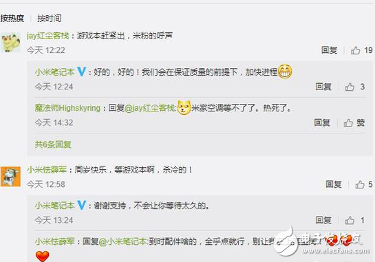 小米也要推游戲筆記本電腦？小米筆記本官網(wǎng)互動(dòng)中透露“不會(huì)等太久”