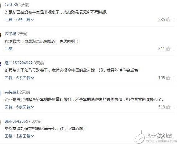 京東不厚道 為搶奪市場份額 戰(zhàn)隊蘋果插刀老東家 騰訊  騰訊有苦難言了