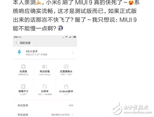 小米MIUI9怎么樣？MIUI9首批正式開始推送：新功能匯總，小米6升級到MIUI9體驗評測