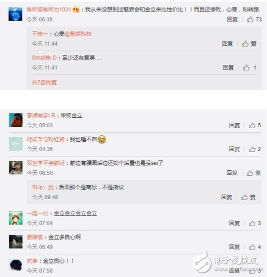 魅族Pro7 Plus對(duì)比魅族Pro6 Plus對(duì)比！算了還是和金立S10比吧！倒車?yán)纤緳C(jī)魅族來(lái)了，讓一下讓一下！