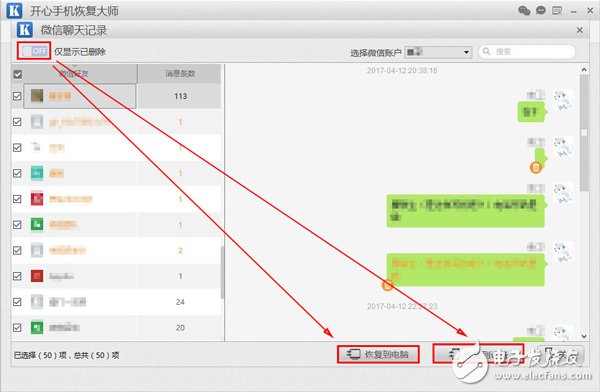 微信誤刪聊天記錄怎么恢復(fù)？ 誤刪了微信聊天記錄如何找回