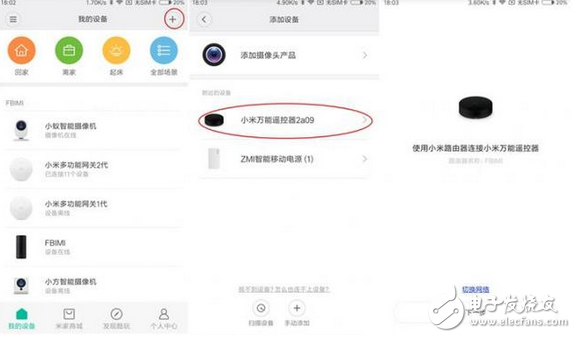 小米萬能遙控器是什么？用過才知道 讓iPhone也能變成智能遙控器的神器
