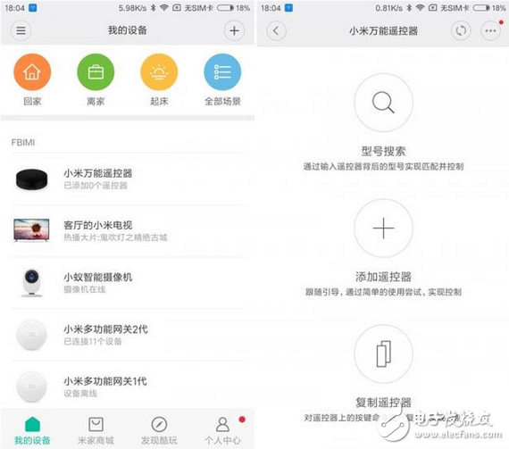 小米萬能遙控器是什么？用過才知道 讓iPhone也能變成智能遙控器的神器