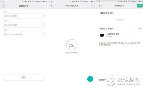 小米萬能遙控器是什么？用過才知道 讓iPhone也能變成智能遙控器的神器