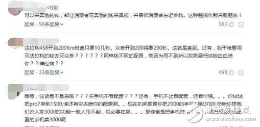 魅族Pro7評測：魅族Pro7、魅族Pro7 Plus發(fā)布后被吐槽，魅族副總裁深夜感言，只看配置價格沒意義，性能過剩？