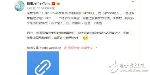 魅族Pro7評測：魅族Pro7、魅族Pro7 Plus發(fā)布后被吐槽，魅族副總裁深夜感言，只看配置價格沒意義，性能過剩？