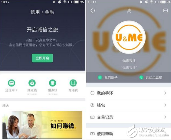 拉卡拉手環(huán)給你驚喜 精致小而美、功能大不同的跨界拉卡拉手環(huán)體驗(yàn)